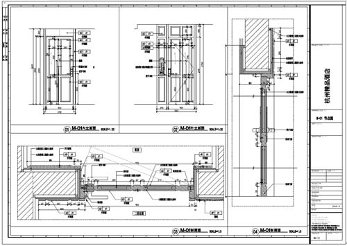 杭州精品酒店室內(nèi)裝飾工程深化設(shè)計(jì)施工圖01號(hào)門內(nèi)、外立面刨面圖01-04