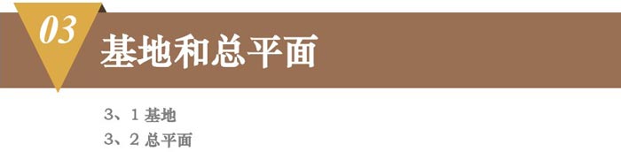 辦公建筑設(shè)計(jì)規(guī)范術(shù)語(yǔ)解讀圖