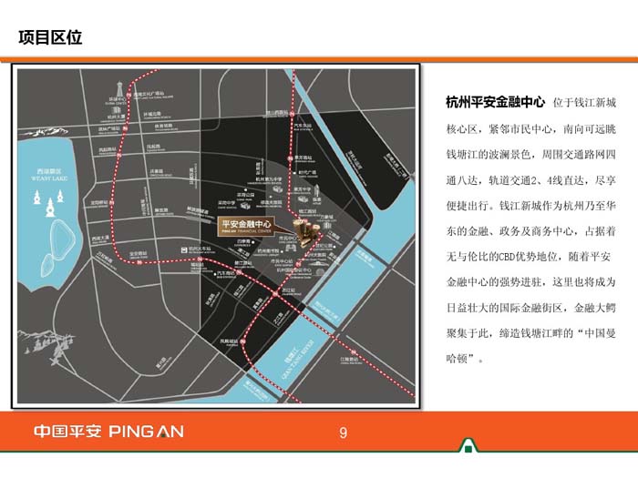 杭州平安金融中心設(shè)計(jì)定位